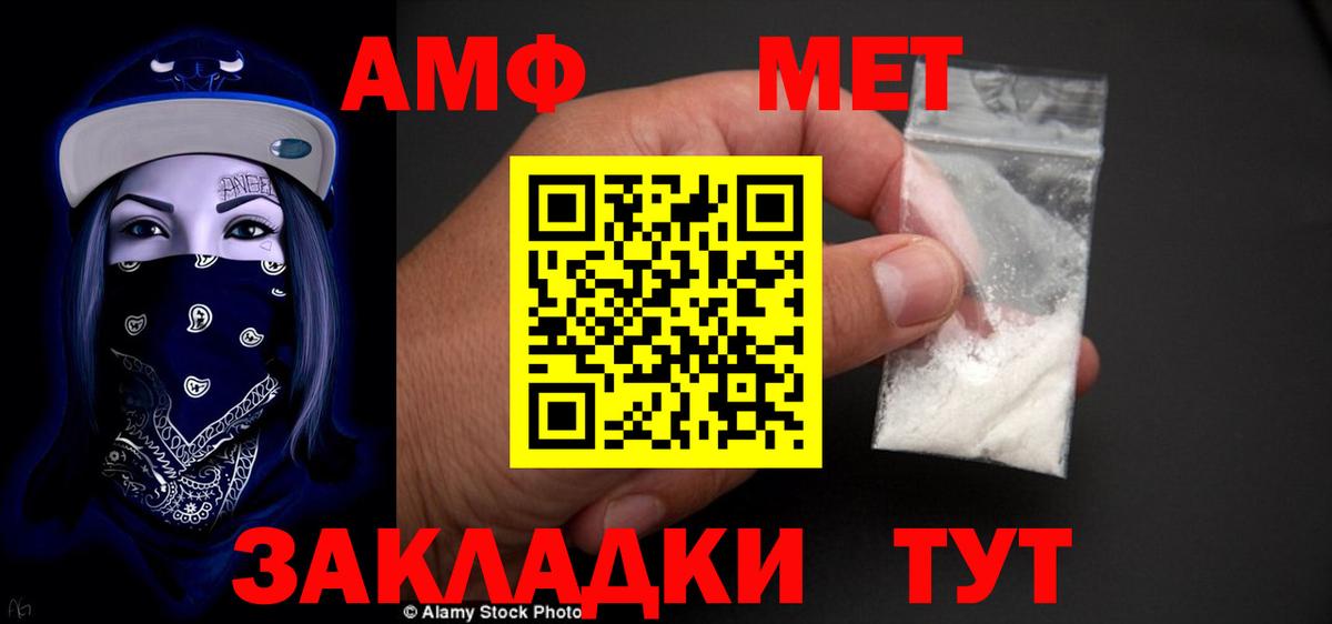АМФЕТАМИН 98% Ирбит