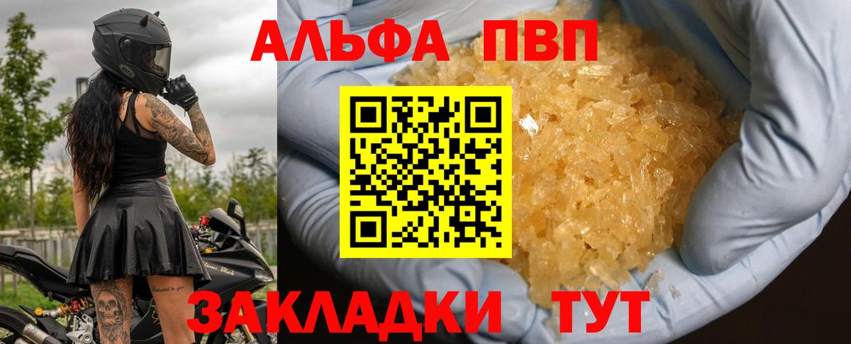 А ПВП VHQ  Alpha-PVP Crystall  A PVP  Ирбит  Вход с VPN  Alpha-PVP мука 