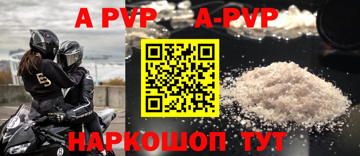 Alpha PVP VHQ Ирбит