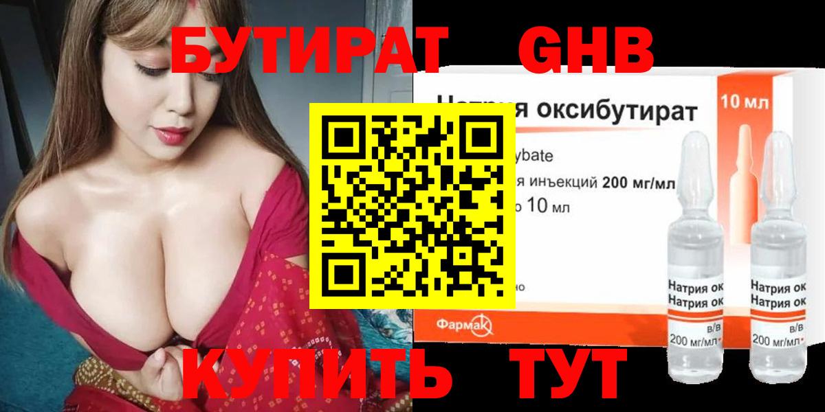Ирбит  Бутират  Вход с VPN  Бутират бутик 
