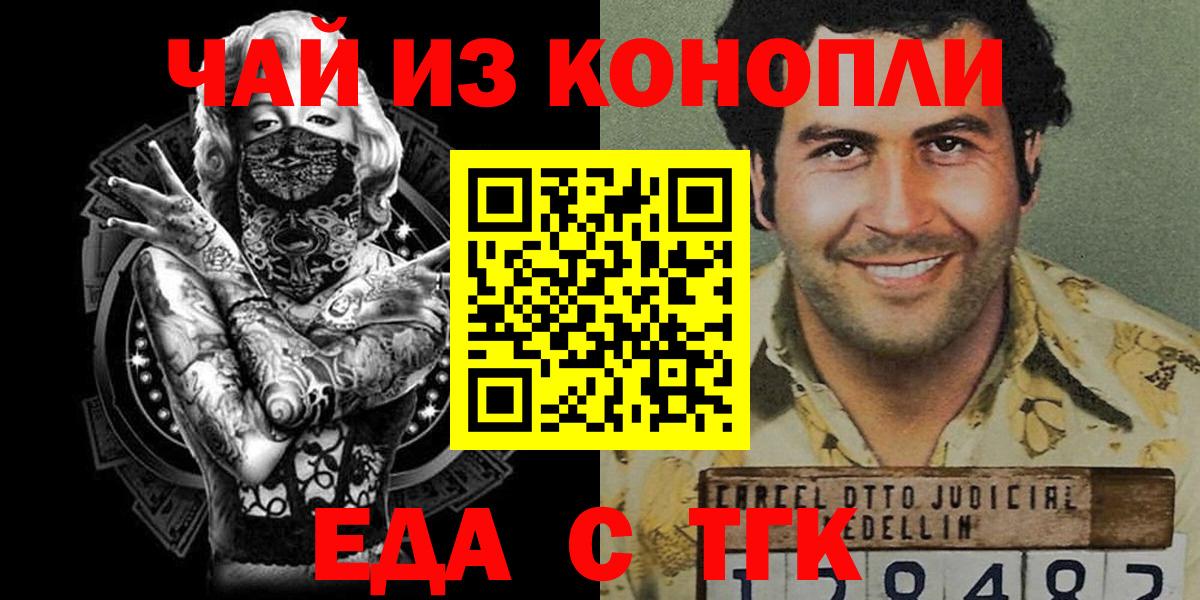Cannafood конопля  Вход с VPN  Ирбит 