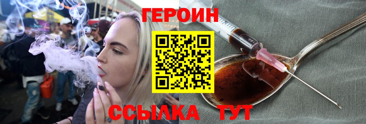ГЕРОИН Heroin Ирбит