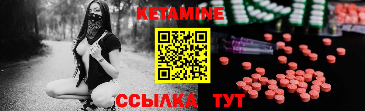Кетамин ketamine Ирбит