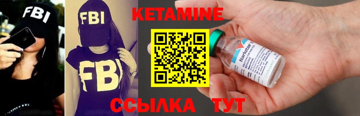 Ирбит  КЕТАМИН VHQ  КЕТАМИН VHQ  Вход с VPN 