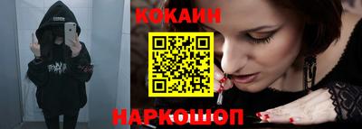 кокаин VHQ Краснокаменск