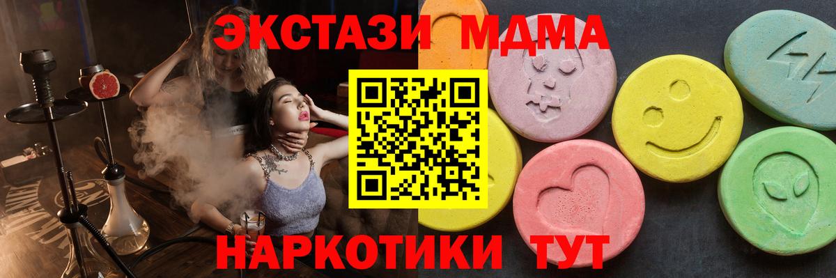 МДМА  МДМА VHQ  Ирбит  Вход с VPN  МДМА crystal 