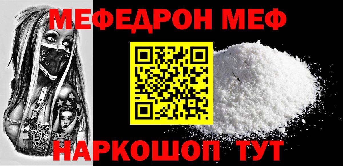 Ирбит  МЕФ  МЯУ-МЯУ кристаллы  МЯУ-МЯУ  blacksprut рабочий сайт  Мефедрон mephedrone  Вход с VPN 