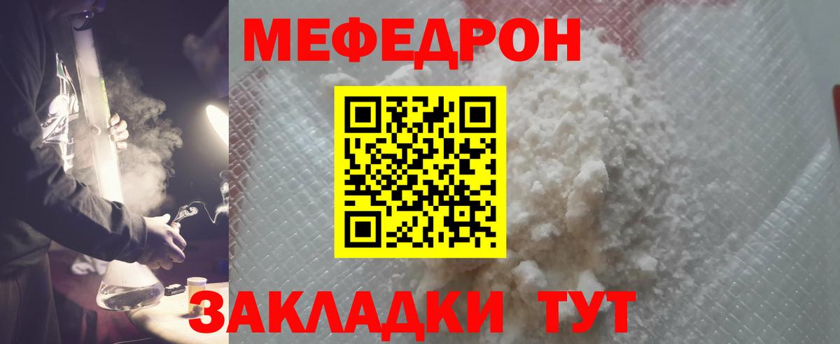 Мефедрон  Ирбит