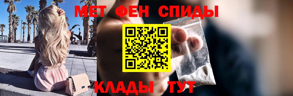 МЕТАМФЕТАМИН Декстрометамфетамин 99.9% Ирбит