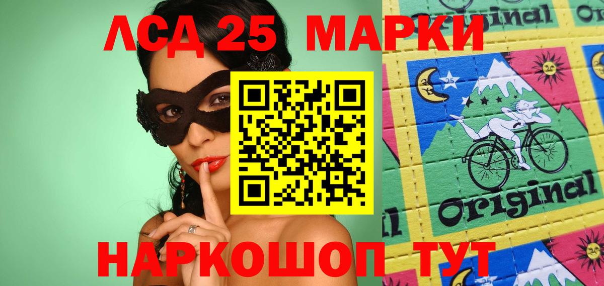 Марки 25I-NBOMe 1500мкг  Марки 25I-NBOMe 1500мкг  Наркотические марки  Ирбит  Вход с VPN 