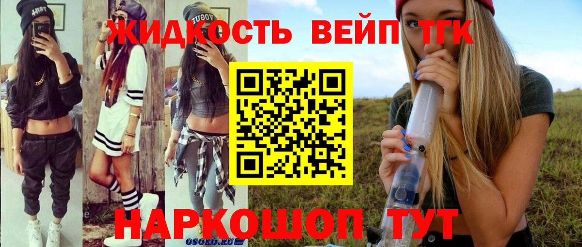 ТГК вейп Ирбит